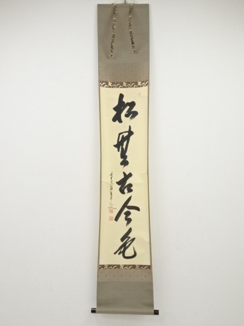JAPANESE HANGING SCROLL / HAND PAINTED / CALLIGRAPHY / BY KORIN  OASHI